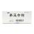 養(yǎng)正合劑(步長(zhǎng)) 養(yǎng)正合劑(步長(zhǎng))
