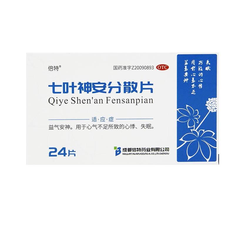 七葉神安分散片 七葉神安分散片