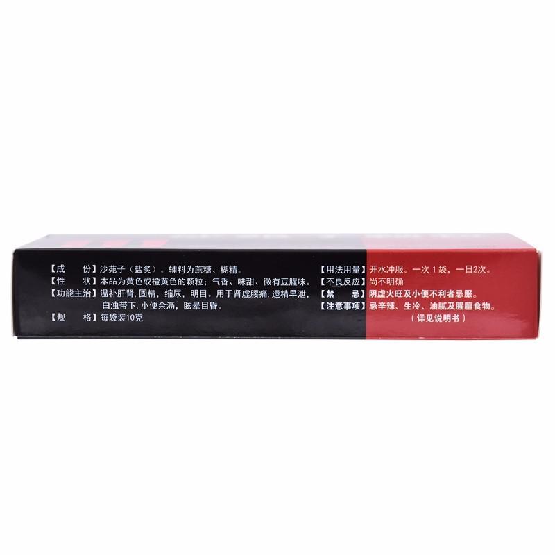 沙苑子顆粒價格 沙苑子顆粒價格