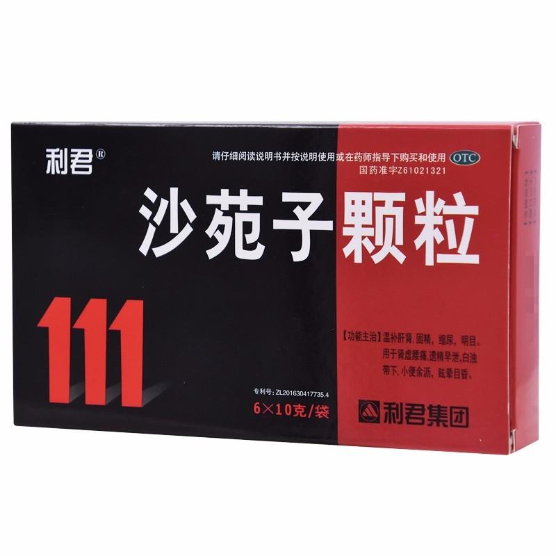 沙苑子顆粒 沙苑子顆粒