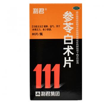 參苓白術(shù)片(利君)