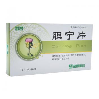 膽寧片(利君) 膽寧片(利君)