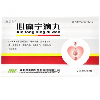 心痛寧滴丸(摩美得)