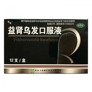 益腎烏發(fā)口服液(寶發(fā))