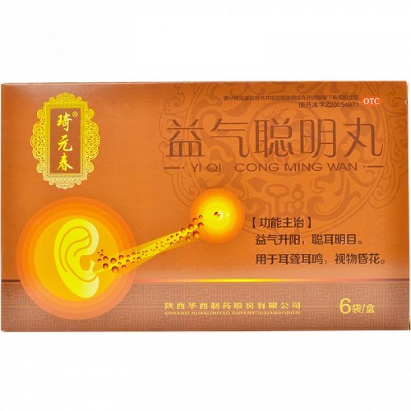 益氣聰明丸 益氣聰明丸