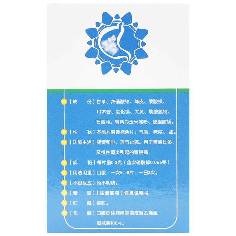 陳香露白露片(蜀中)