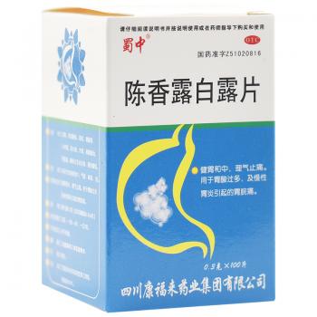 陳香露白露片(蜀中)