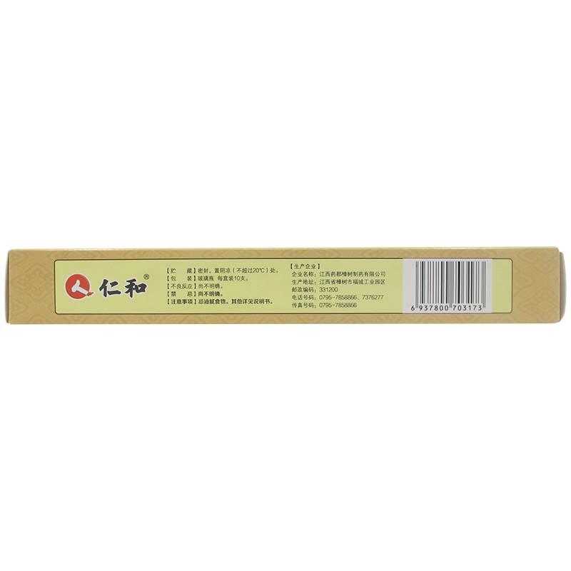 壽星補(bǔ)汁(10ml*10支/盒)