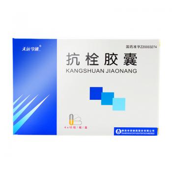 抗栓膠囊(天遠(yuǎn)今通) 抗栓膠囊(天遠(yuǎn)今通)