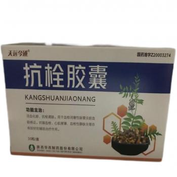 抗栓膠囊(天遠(yuǎn)今通) 抗栓膠囊(天遠(yuǎn)今通)