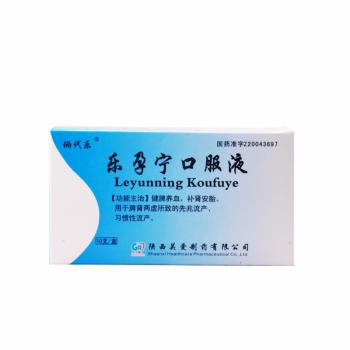 樂孕寧口服液(倆代樂)