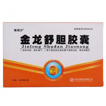 金龍舒膽膠囊(維諾沙) 金龍舒膽膠囊(維諾沙)