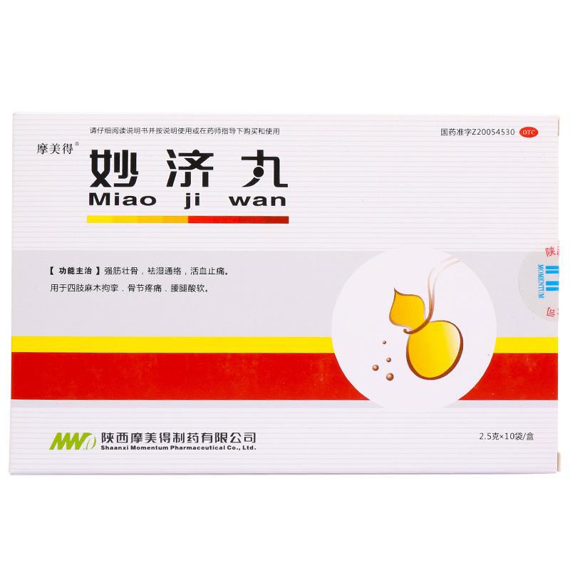 妙濟丸 妙濟丸