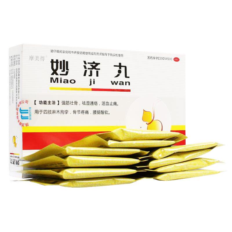 妙濟丸價格 妙濟丸價格
