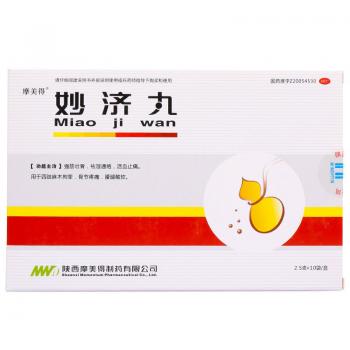 妙濟(jì)丸(摩美得)