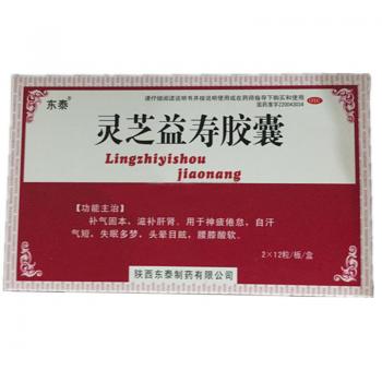靈芝益壽膠囊(東泰)