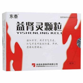 益腎靈顆粒