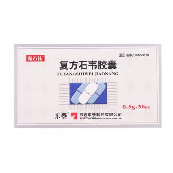 復方石韋膠囊(新石偉)