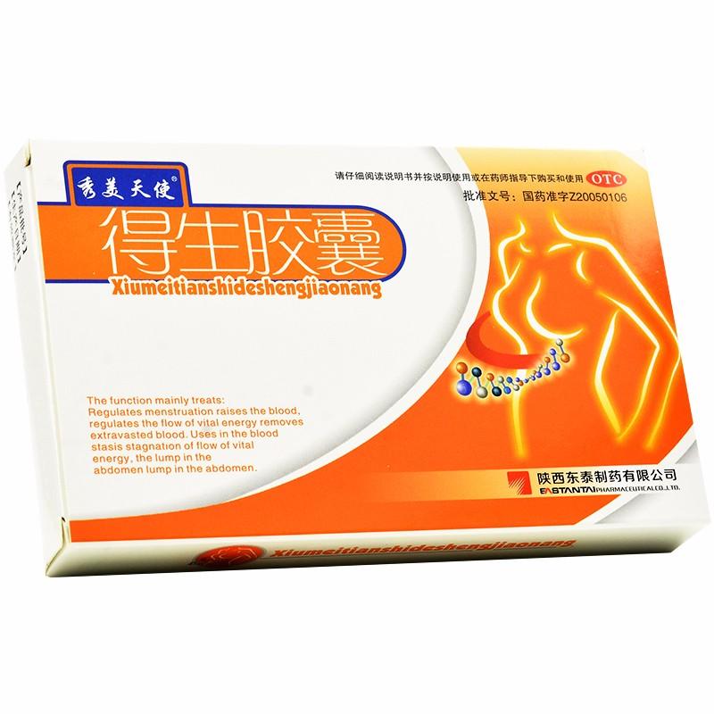 得生膠囊功效作用廠(chǎng)家