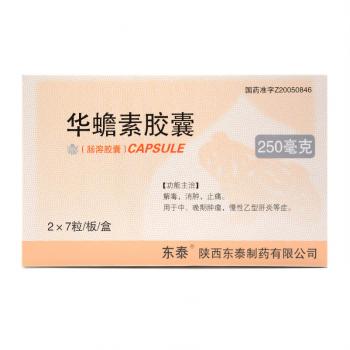華蟾素膠囊