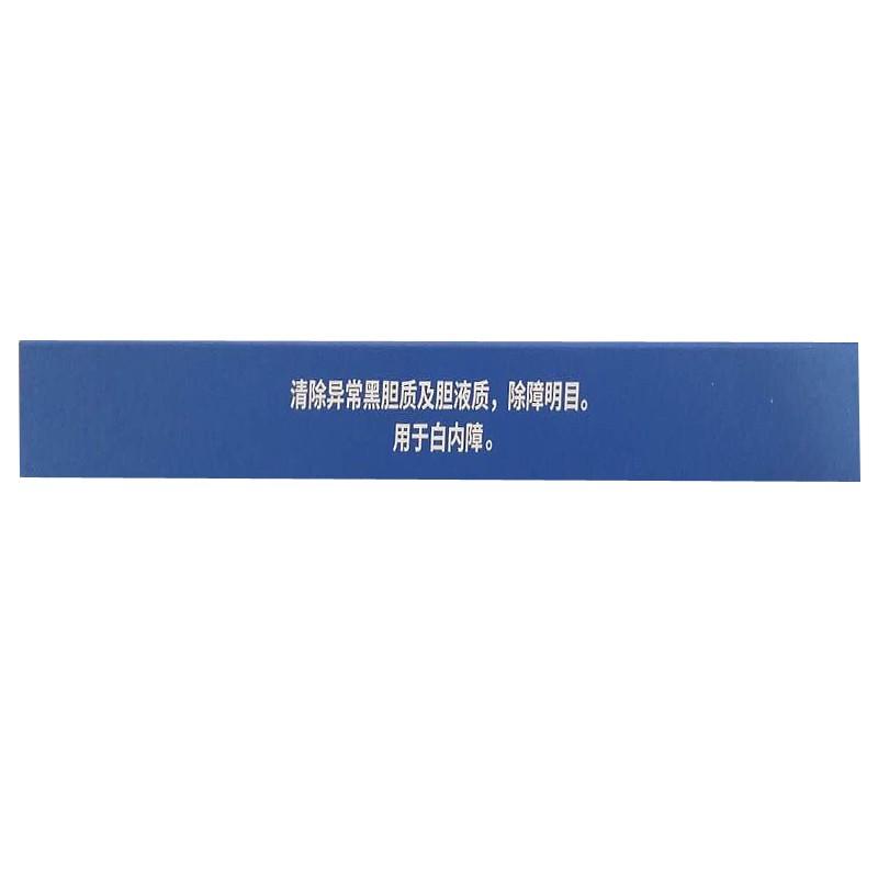 除障則海甫膠囊( 康示靈) 除障則海甫膠囊( 康示靈)