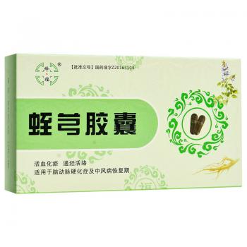 蛭芎膠囊(絳福)