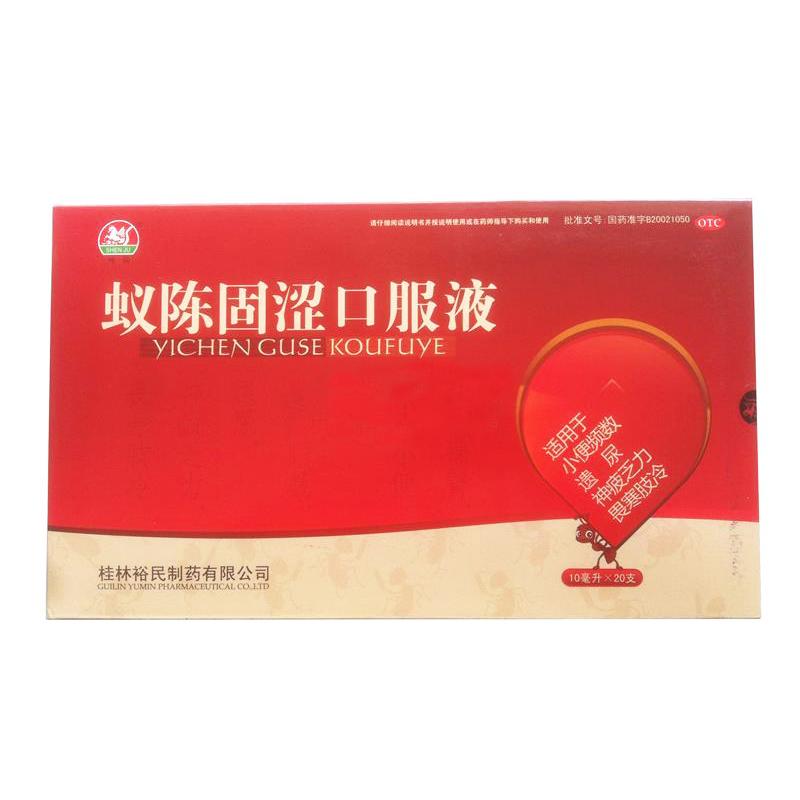蟻陳固澀口服液 蟻陳固澀口服液