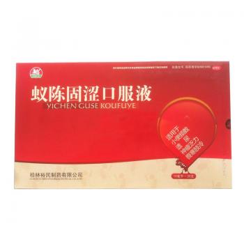 蟻陳固澀口服液(裕民)
