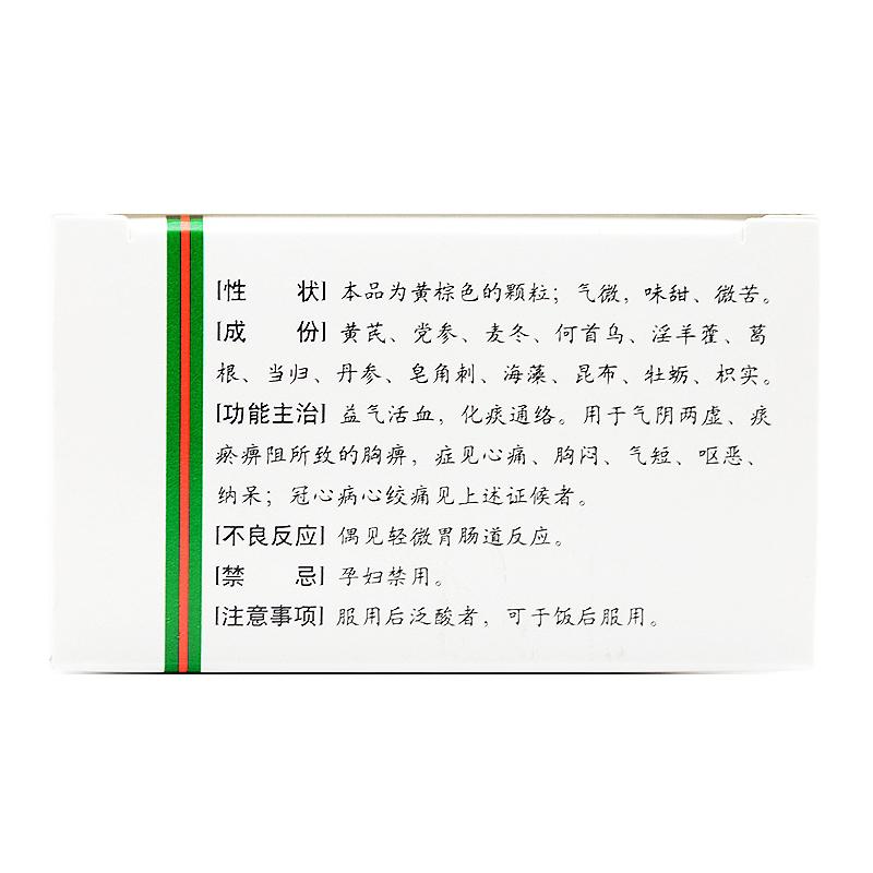 心通顆粒(5.3g*10袋) 心通顆粒(5.3g*10袋)