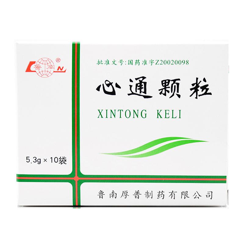 心通顆粒價格 心通顆粒價格