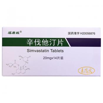辛伐他汀片(福康敏)
