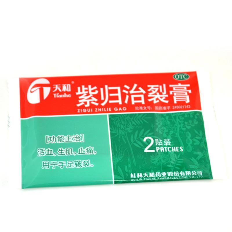 紫歸治裂膏(天和) 紫歸治裂膏(天和)