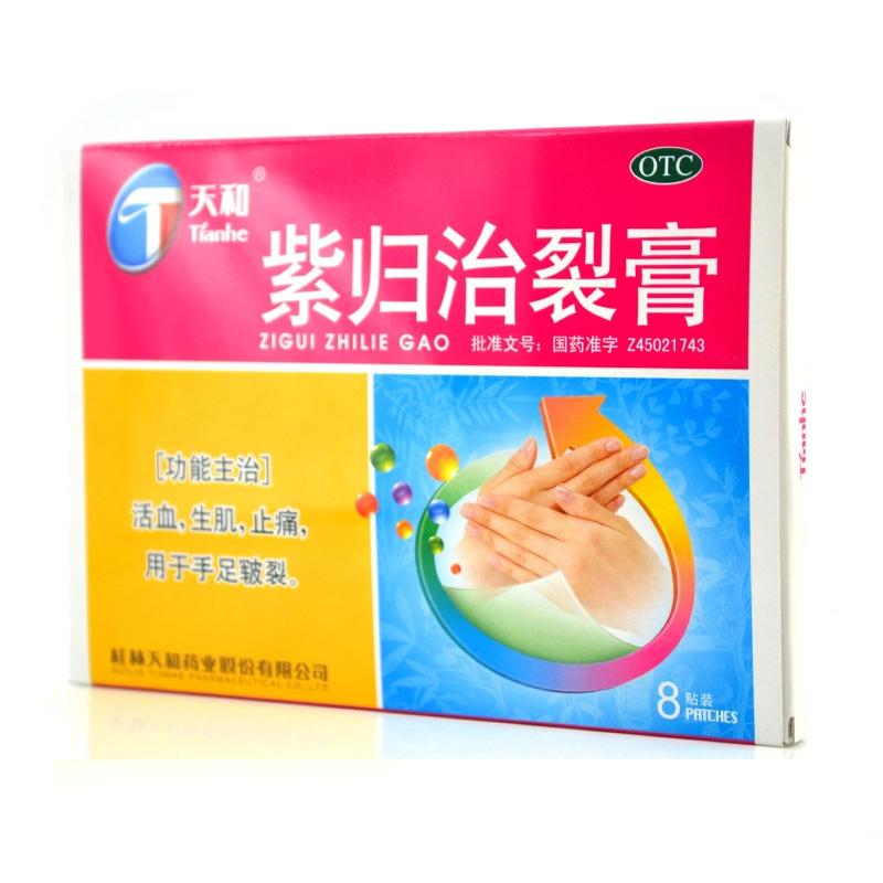 紫歸治裂膏價格 紫歸治裂膏價格
