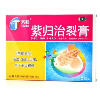 紫歸治裂膏(天和)