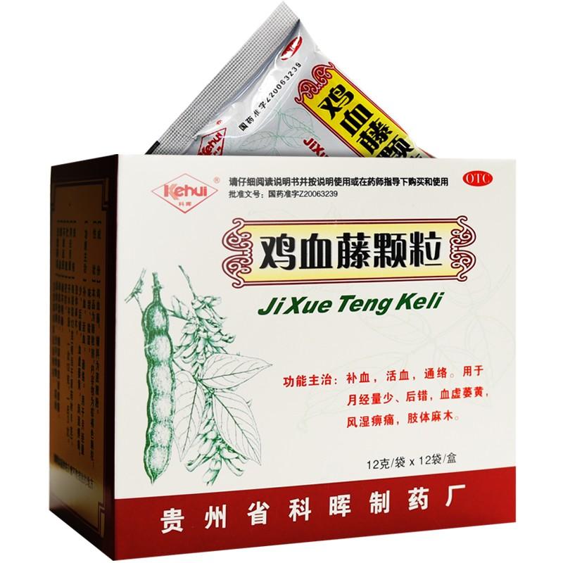 雞血藤顆粒價格 雞血藤顆粒價格