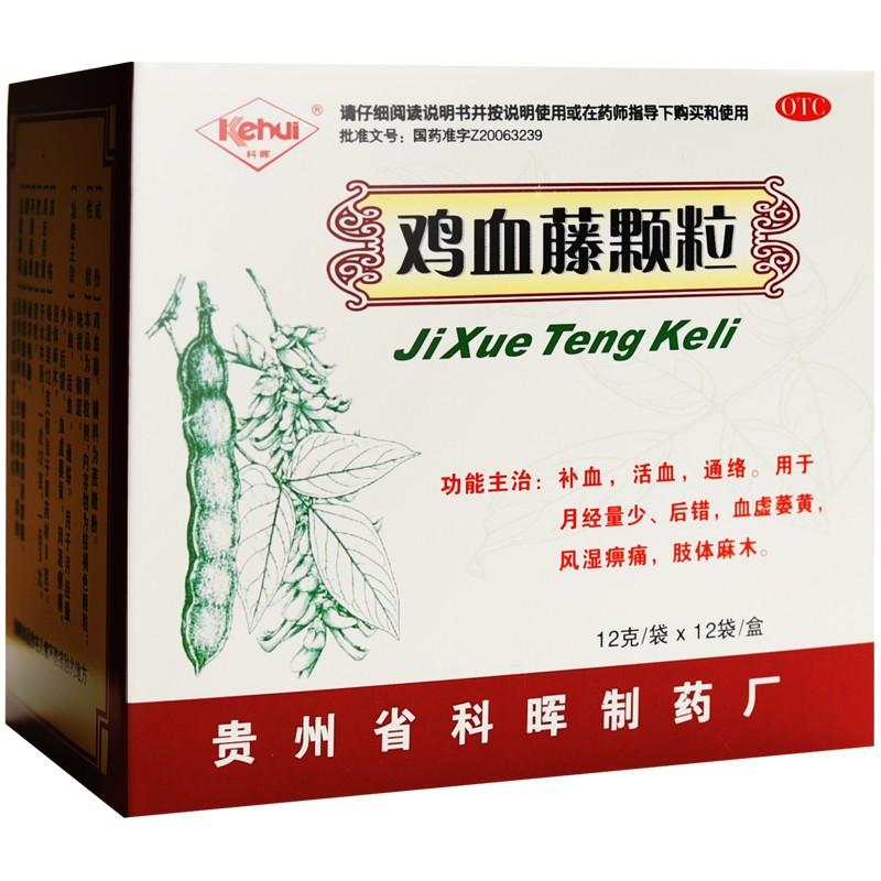 雞血藤顆粒 雞血藤顆粒