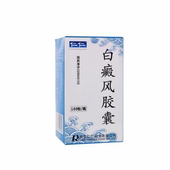 白癜風(fēng)膠囊(仁仁)
