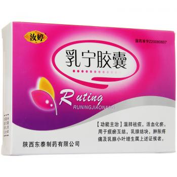乳寧膠囊(汝婷)