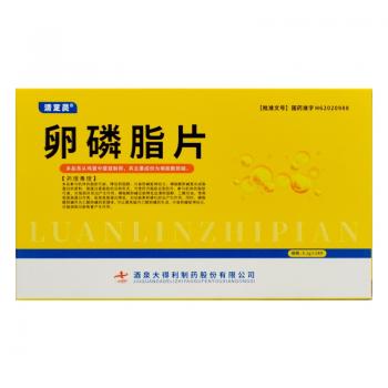 卵磷脂片(清芝靈)