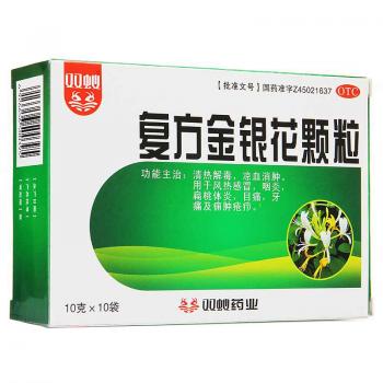 復(fù)方金銀花顆粒(雙蟻)