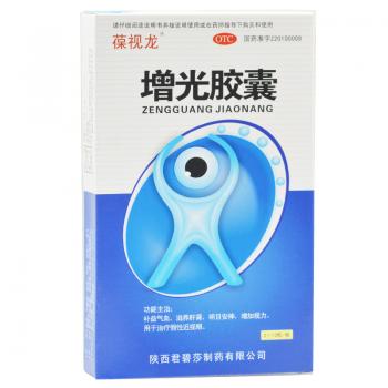 增光膠囊(葆視龍)
