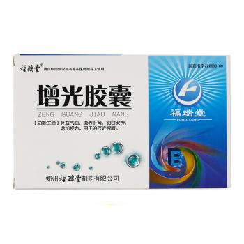 增光膠囊(福瑞堂)