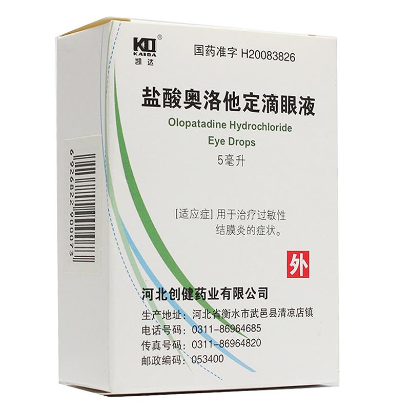 鹽酸奧洛他定滴眼液 鹽酸奧洛他定滴眼液