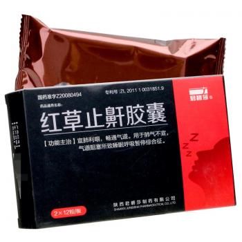紅草止鼾膠囊(君碧莎)