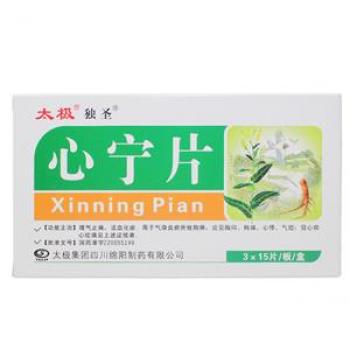 心寧片(太極)