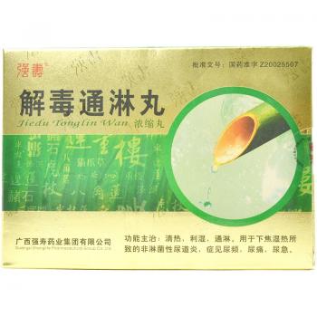解毒通淋丸(強(qiáng)壽)