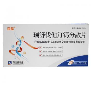 瑞舒伐他汀鈣分散片(京欣)