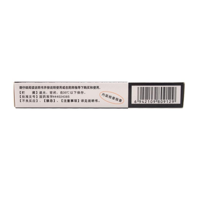 吲哚美辛三七冰片栓價格
