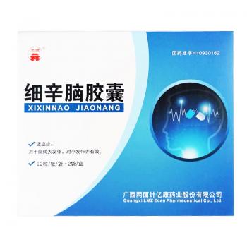 細辛腦膠囊(龍城)