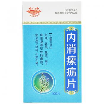 內(nèi)消瘰疬片(藥都)
